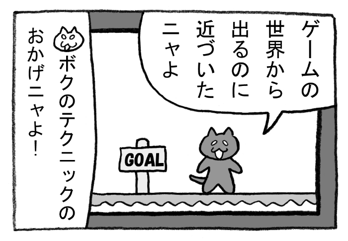 ねこまんがかいてみた175「BGM変化」
#ねこ #猫 #猫漫画 #4コマ #4コマ漫画 #マンガ #ゲーム #レトロゲーム #ファミコン #BGM #音楽 #ボス 