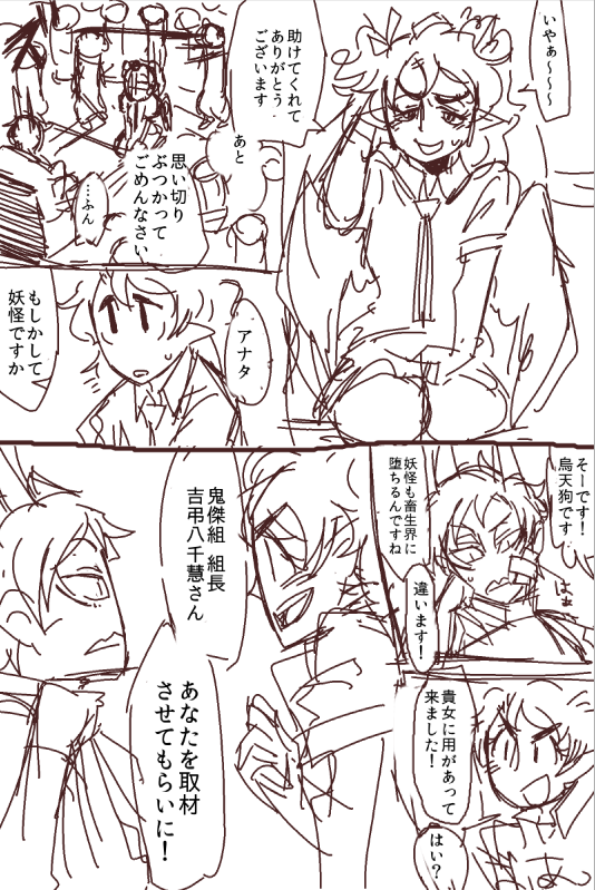 今はたてと八千慧を描いてるんだけど、漫画形式にしちゃったから大変・・・。
やる気維持の為にネーム晒す。こんな感じ。 
