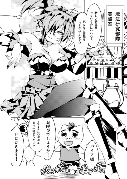 #就活生が異世界で魔王をやってみた
魔物のMはドMのM? 