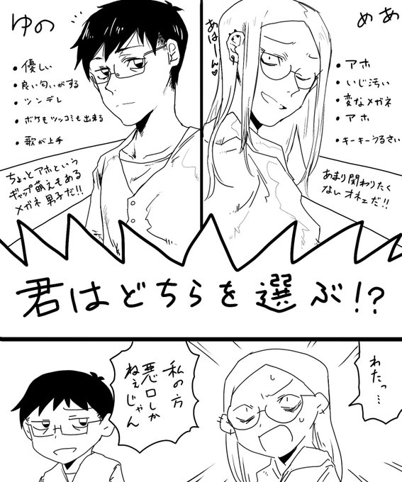 今日のゆのめあ 