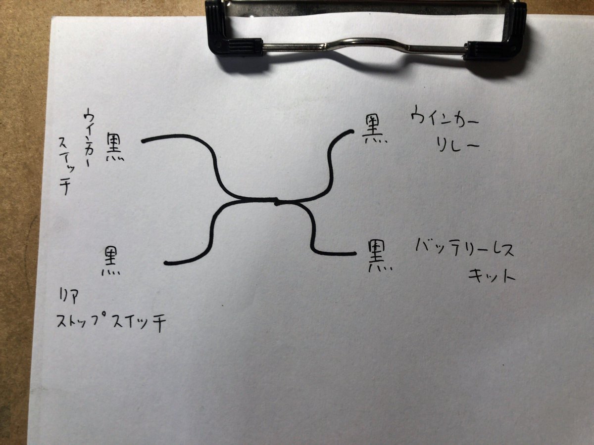 NSR50
自作バッテリーレスキットから出てる3本の配線の謎を明かすぞッ!
って作業してたけど

そのうちの1本の謎が解けた時点で飽きた??? 