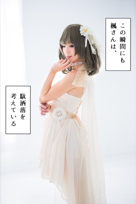 コスプレイヤー秋津穂乃華のTwitter画像3