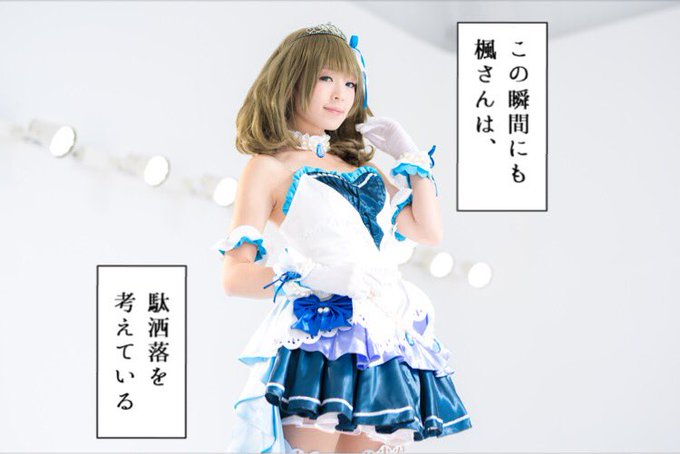 コスプレイヤー秋津穂乃華のTwitter画像6