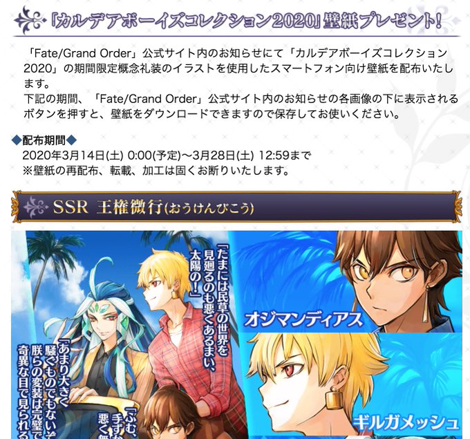 男虎ビキさん のツイート Fgo の検索結果 1 Whotwi グラフィカルtwitter分析