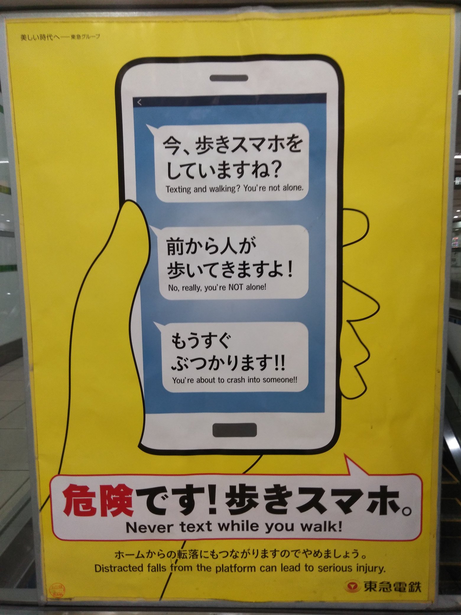 Zero 歩きスマホの人はこのポスターに気付かないと思ったので Twitterに載せました 見た人は歩きスマホやめようね 歩きスマホ 僕も気をつけます T Co Vzfpnh1ttc Twitter