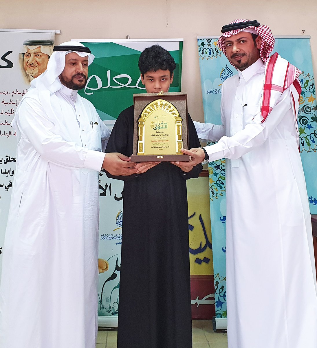 faysalya_school's tweet photo. كرم مشرف اللغة الإنجليزية الأستاذ عبدالسلام الغامدي
نيابة عن مدير مكتب التعليم بوسط جدة الأستاذ محمد عمر الشهري الطلاب المتأهلين للمرحلة النهائية في مسابقات اللغة الإنجليزية
وهما الطالبان :
هتان بشير-مسابقة التحدث
عمر أيمن-مسابقة الاستماع

@privateedu12
@OCJEDU https://t.co/8RW5lVbWRu