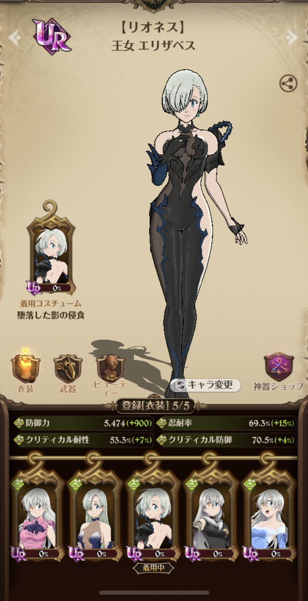 死体 Pa Twitter エリーさんの衣装貰えた フレンドとともに新しい旅に出ましょう Download T Co Zxwdvac2mb