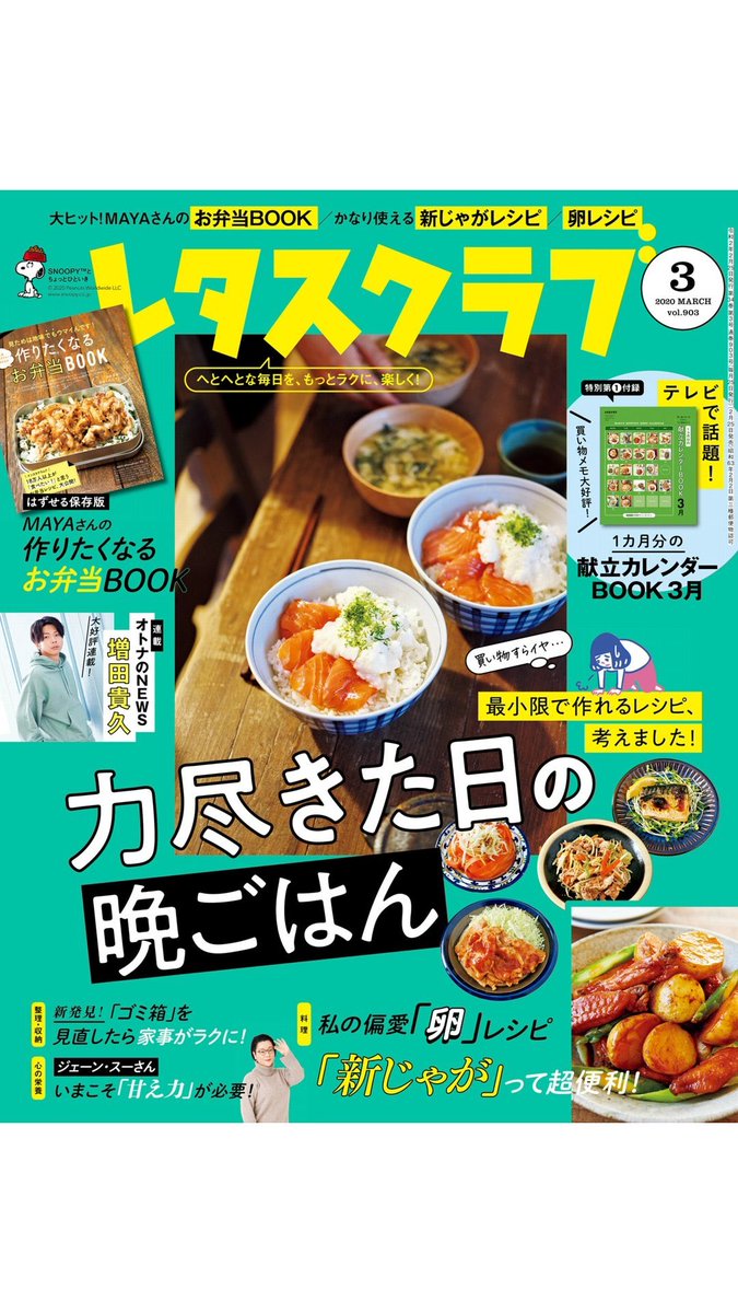 【おしらせ】発売中のレタスクラブ 3月号に、「そねみん」23話「ホワイトデーはほしがりデー」載ってます。バレンタインのお返しがないひがみん?に、キレるそねみん?…。お返しについて獣たちがワーワー言っております。2匹は仲直りできるかナ?シクヨロね???(そねみんはオスです) 