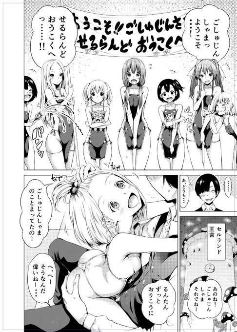 今月発売の夢幻転生4月号に
「異世界ハーレムパラダイス」
ラーラ族の国編52p(ちっちゃい子ハーレム)
が載っております!
こういうのは最初で最後になると思うので、気になる方は是非-
単話での電子配信は一か月後に、二か月限定配信になります。 