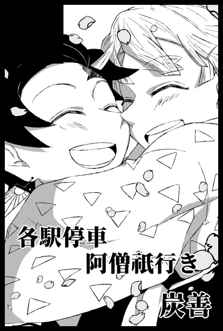 【サークル参加します!!】05月31日(東京)COMIC CITY 東京 145内 COMIC CITY 東京 145| https://t.co/9UI2YmjkQy

申し込んできました!!なんかtnznな本が出ます!! 