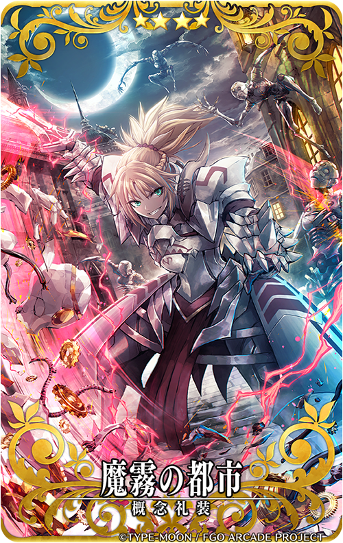 fgo Fes.2017 第四特異点死界魔霧都市ロンドン キャラファイングラフ 告知】「Fate/Grand Order Arcade」にて「第四特異点 死界魔霧都市