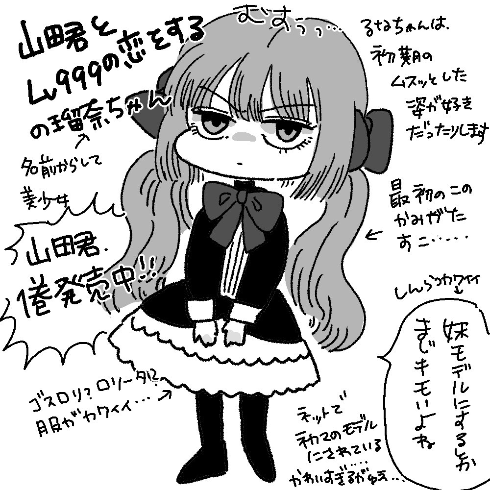 ちょっと公式 Ganma 宣伝部 En Twitter お絵かき担当たなかです 今日は 山田くんとlv999の恋をする のるなちゃんを描きました 初期の頃のルナちゃんがすごい好きで 見た目もつんけんした態度も全部がツボです そして山田くんはただいま絶賛単行本発売中 ちょっと公式 Ganma 宣伝部 En Twitter お絵かき担当たなかです 今日は 山田くんとlv999の恋をする のるなちゃんを描きました 初期の頃のルナちゃんがすごい好きで 見た目もつんけんした態度も全部がツボです そして山田くんはただいま絶賛単行本発売中