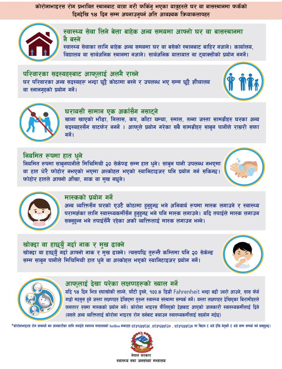 PHASE Nepal tweet media