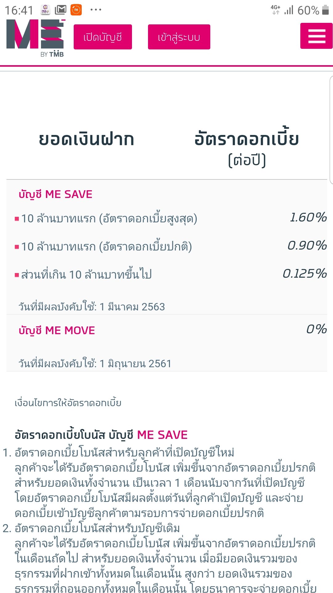 เอเอ. 🐺 on Twitter: เอเอ. 🐺 On Twitter: