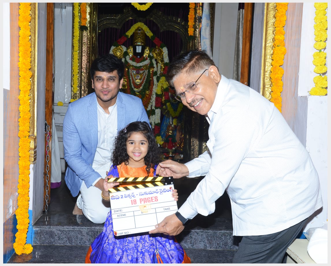 TheNewsof9's tweet photo. #AlluAravind Presents @actor_Nikhil 's #18Pages launched today!
Clap by #AlluArha
Camera switch on : #Hanvika
1st Shot Direction : #Sukumar
Producer: #BunnyVas
Story & Screenplay: #Sukumar
Director: @dirsuryapratap
Music: @GopiSundarOffl
@GA2Official @SukumarWritings https://t.co/x2jLBirXbj