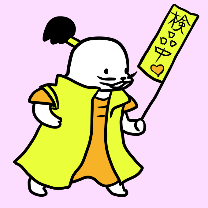 「おしろのようせい 五代ちゃん」受注生産でお申し込みのみなさま、たいへんお待たせしております。商品はBOOTHさんの倉庫に到着、現在は数量・不良品チェックなどの入荷作業が行われています。完了後の発送となりますので、いましばらくお待ちください。
よろしくお願いいたします。 