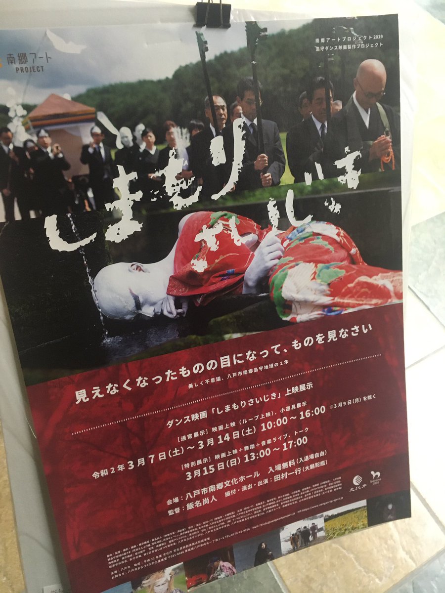 八戸 市 映画 最高のイラストと図面 八戸 市 映画 最高のイラストと図面