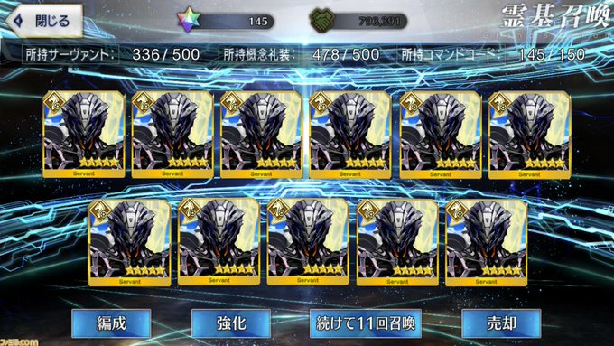 空鮫 退去済み さん がハッシュタグ Fgo をつけたツイート一覧 1 Whotwi グラフィカルtwitter分析
