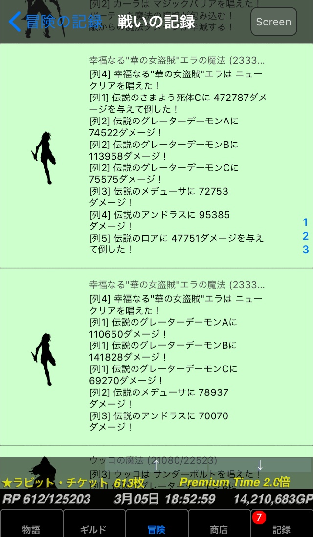 盗賊でもロアは焼ける 魔性 冒険者ギルド物語2 Lv1014 招待id くらもりさんの漫画