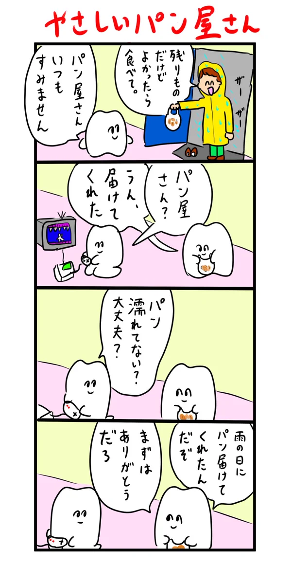 大事なことだけど忘れがち？道徳の大切さを思い出させてくれる漫画