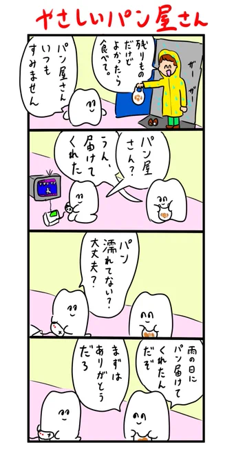 道徳 