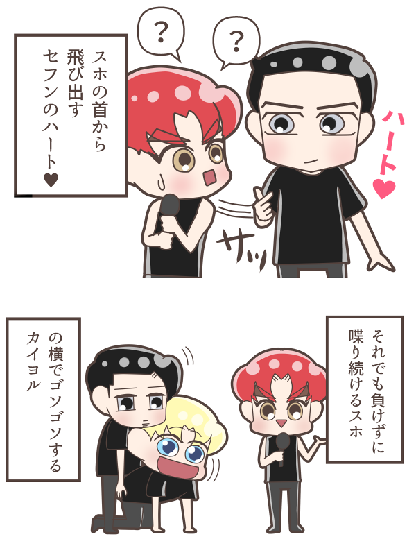 今コンサートBlu-ray見たんやが、このシーン収録されてるの嬉しみ～

#Suho
#Chanyeol
#Kai
#Sehun 