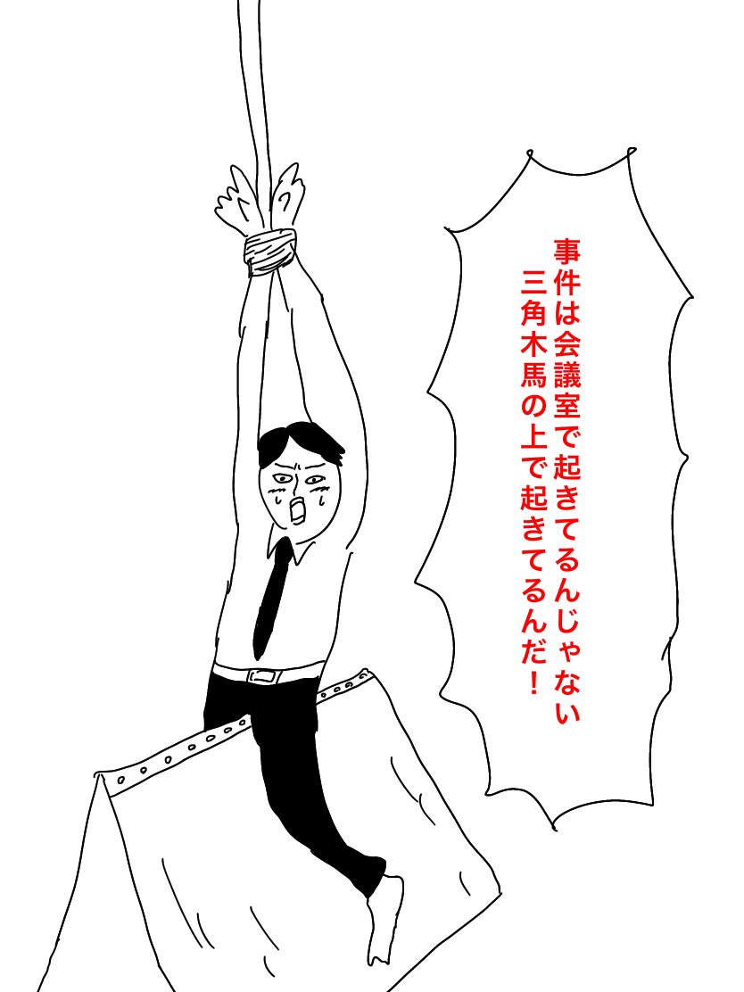 健康ゾンビまの V Twitter ドm刑事の名言 イラスト好きな人と繋がりたい アイビスペイント まのまんが 大喜利 T Co 5sebttsxhc