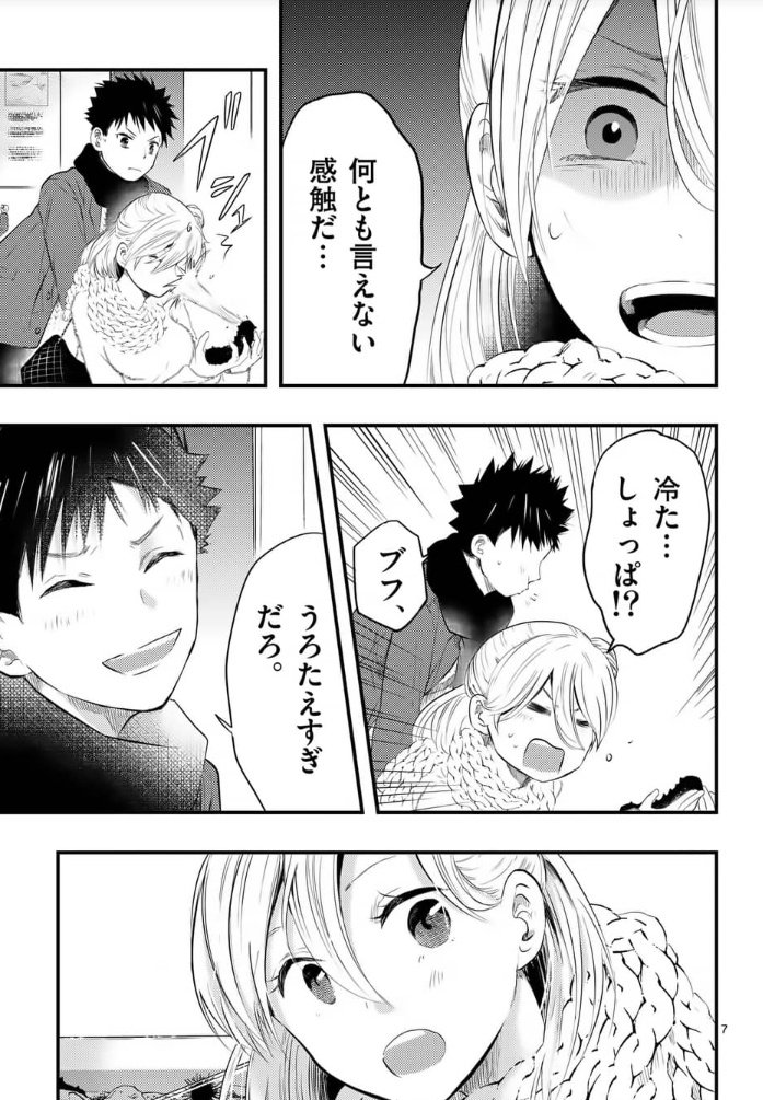 金曜日、最新話更新されます。
デート回です。先読み共々宜しくお願いします?  #厄災が俺を愛してる   #マンガワン   https://t.co/fQRTlX15sL 