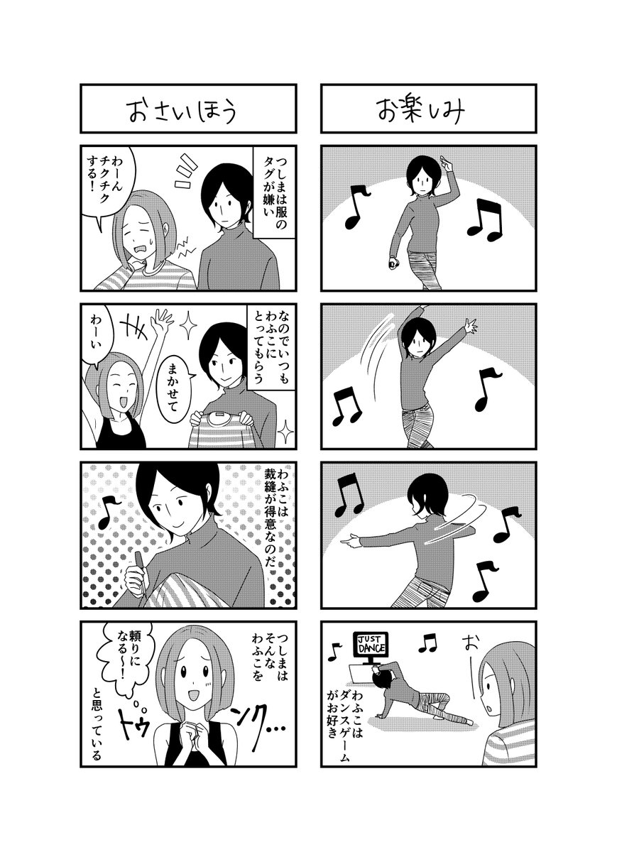 津島つしま 夫は実は女性でした 第七弾を描きました コミックエッセイ 四コマ漫画 Lgbt