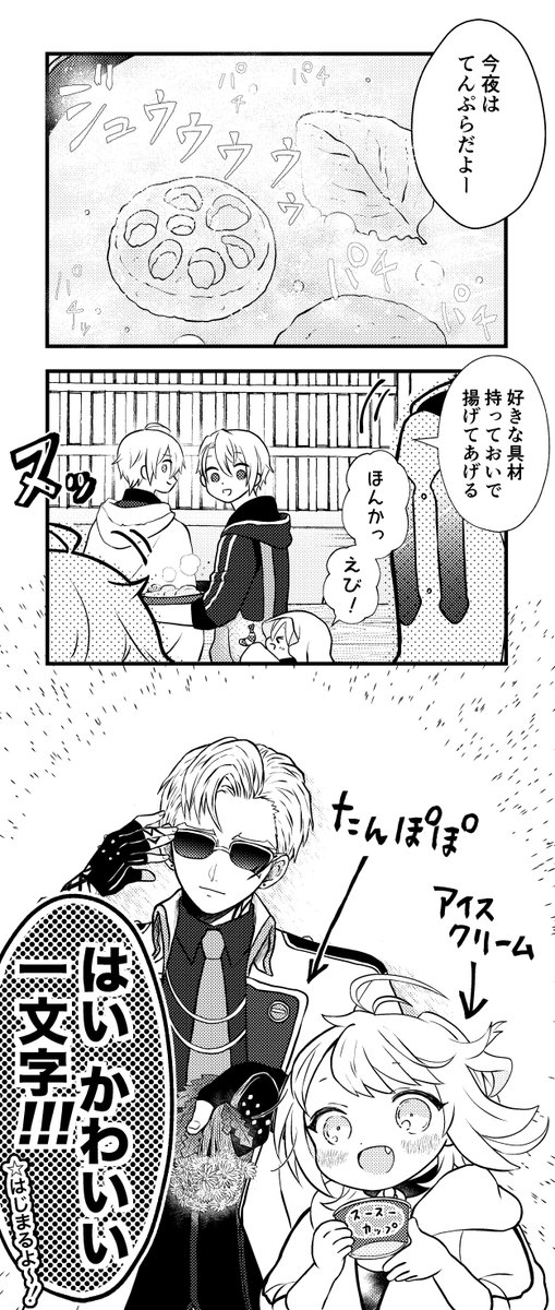 刀剣乱舞 一文字は果てしなくかわいい刀派の一つです あおみどろ 新刊通販中の漫画 刀剣乱舞 一文字は果てしなくかわいい刀派の一つです あおみどろ 新刊通販中の漫画