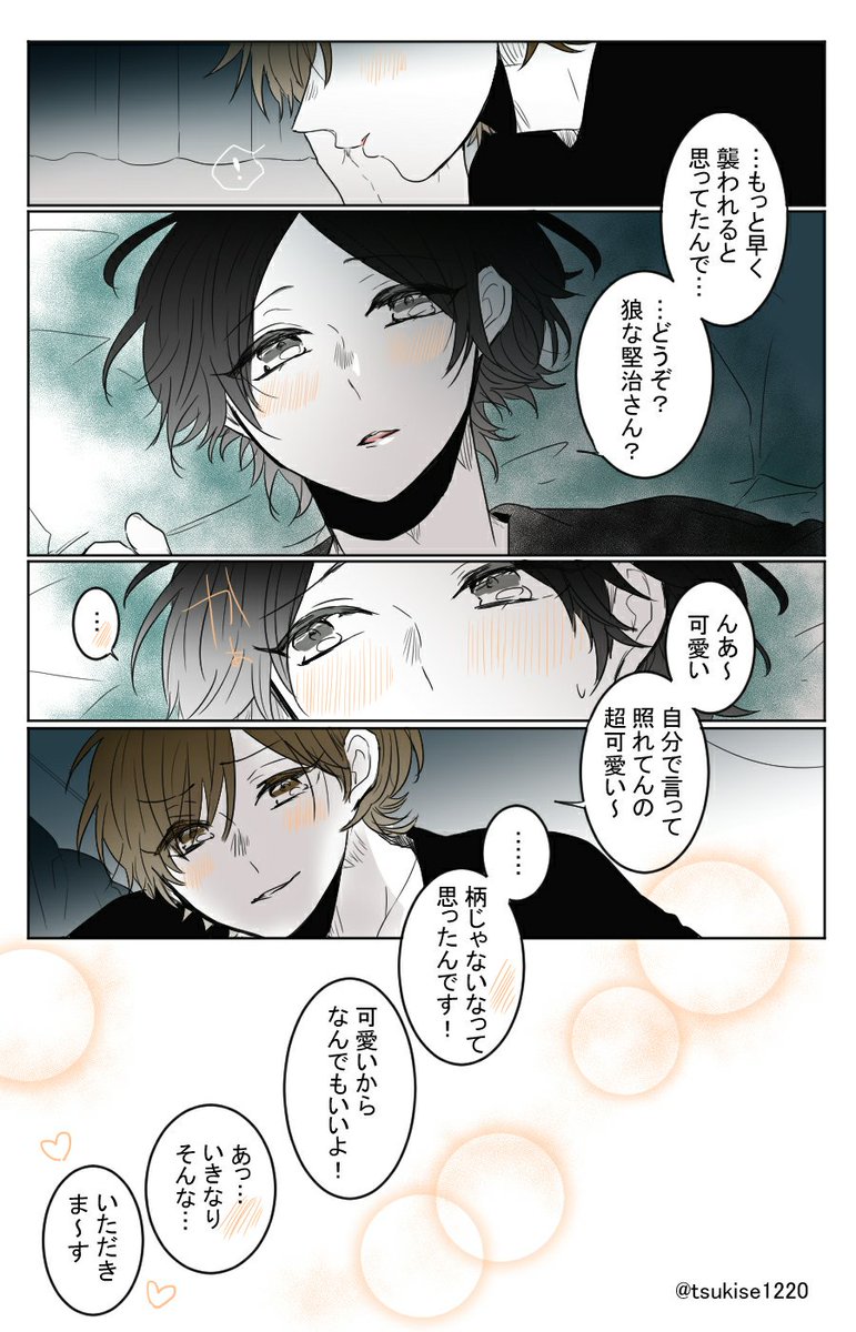 "夜の特権" 