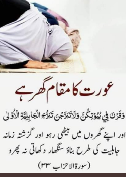 Darkeyeed's tweet photo. #WeRejectMeraJismMeriMrzi #RIPTwitter 
Ppl r retweeting these pics without thinking that thy r actually tearing the Quran into pieces by cutting out an ayah n quoting it out of context
PLEASE dnt use Quran in your gender wars or 2 prove yr superiority which exists only in yr head https://t.co/uEH9MIkAyo