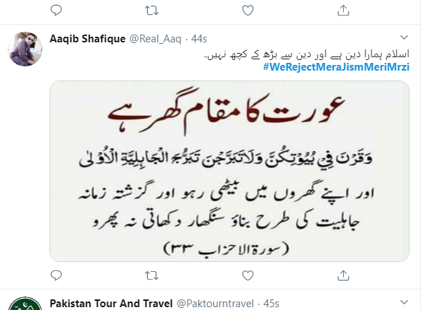 Darkeyeed's tweet photo. #WeRejectMeraJismMeriMrzi #RIPTwitter 
Ppl r retweeting these pics without thinking that thy r actually tearing the Quran into pieces by cutting out an ayah n quoting it out of context
PLEASE dnt use Quran in your gender wars or 2 prove yr superiority which exists only in yr head https://t.co/uEH9MIkAyo