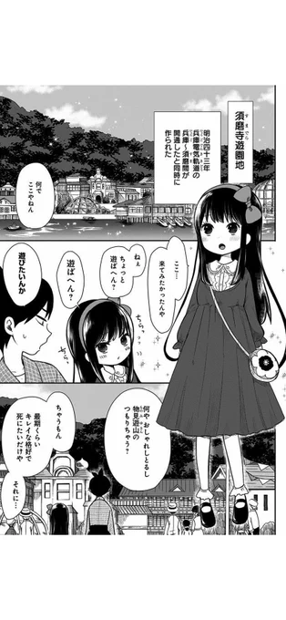 とある幼馴染が死ぬまでの物語(3/5) 