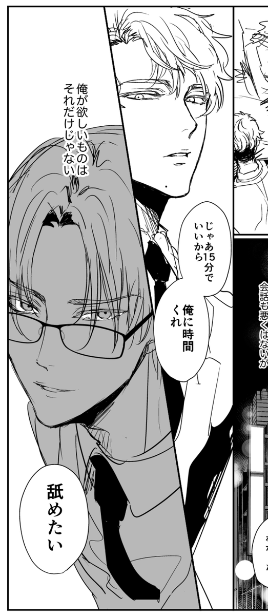 今やってる原稿はオリジナルなんですが、前回の終わりで高橋さん(受)の髪を伸ばしすぎてしまったので今回バッサリ切ったら自分の性癖全部詰め込んだような人になった。どうして最初からこの長さにしなかったんだ?って考えてたけど、高橋さんのモデルは白雪姫だったから長い黒髪にしたんだった。