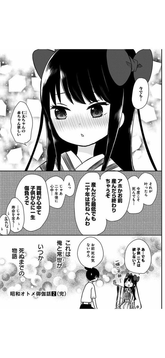 とある幼馴染が死ぬまでの物語(5/5) 