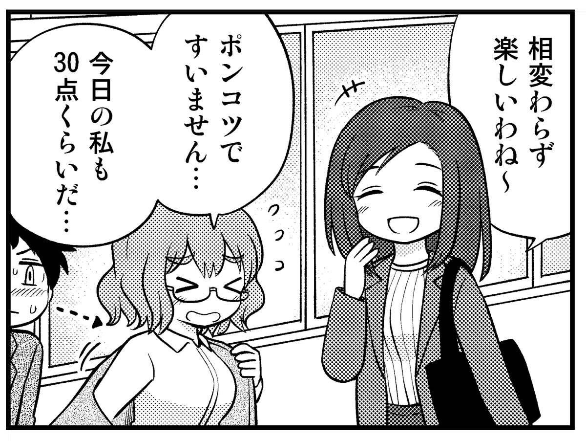 本日3月5日(木)、双葉社「月刊まんがタウン」の発売日です。1月に連載完結した「丸先生の○○がかわいい。」の特別編が掲載? 今号はコミックエッセイ「お好み焼きの思い出」にも2ページ描いています。両方ともこの号でしか読めない! 「丸先生〜」単行本は3月12日発売、よろしくおねがいします?