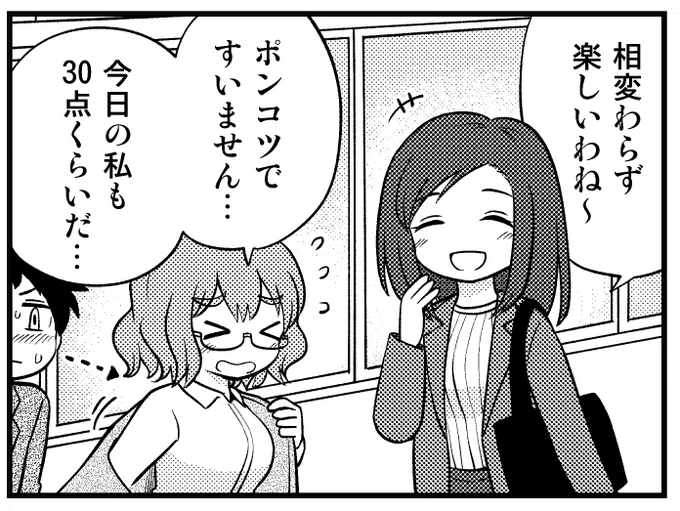 本日3月5日(木)、双葉社「月刊まんがタウン」の発売日です。1月に連載完結した「丸先生の○○がかわいい。」の特別編が掲載? 今号はコミックエッセイ「お好み焼きの思い出」にも2ページ描いています。両方ともこの号でしか読めない! 「丸先生〜」単行本は3月12日発売、よろしくおねがいします? 