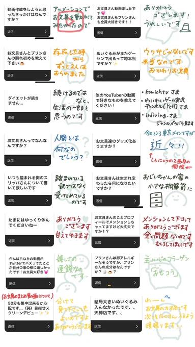 お文具が48の質問コメントに真面目に不真面目に答えました。 