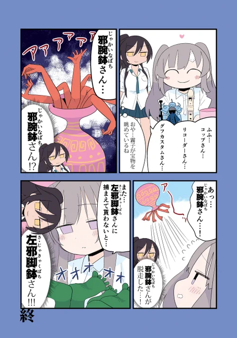 さくきり漫画#シャニ漫画 