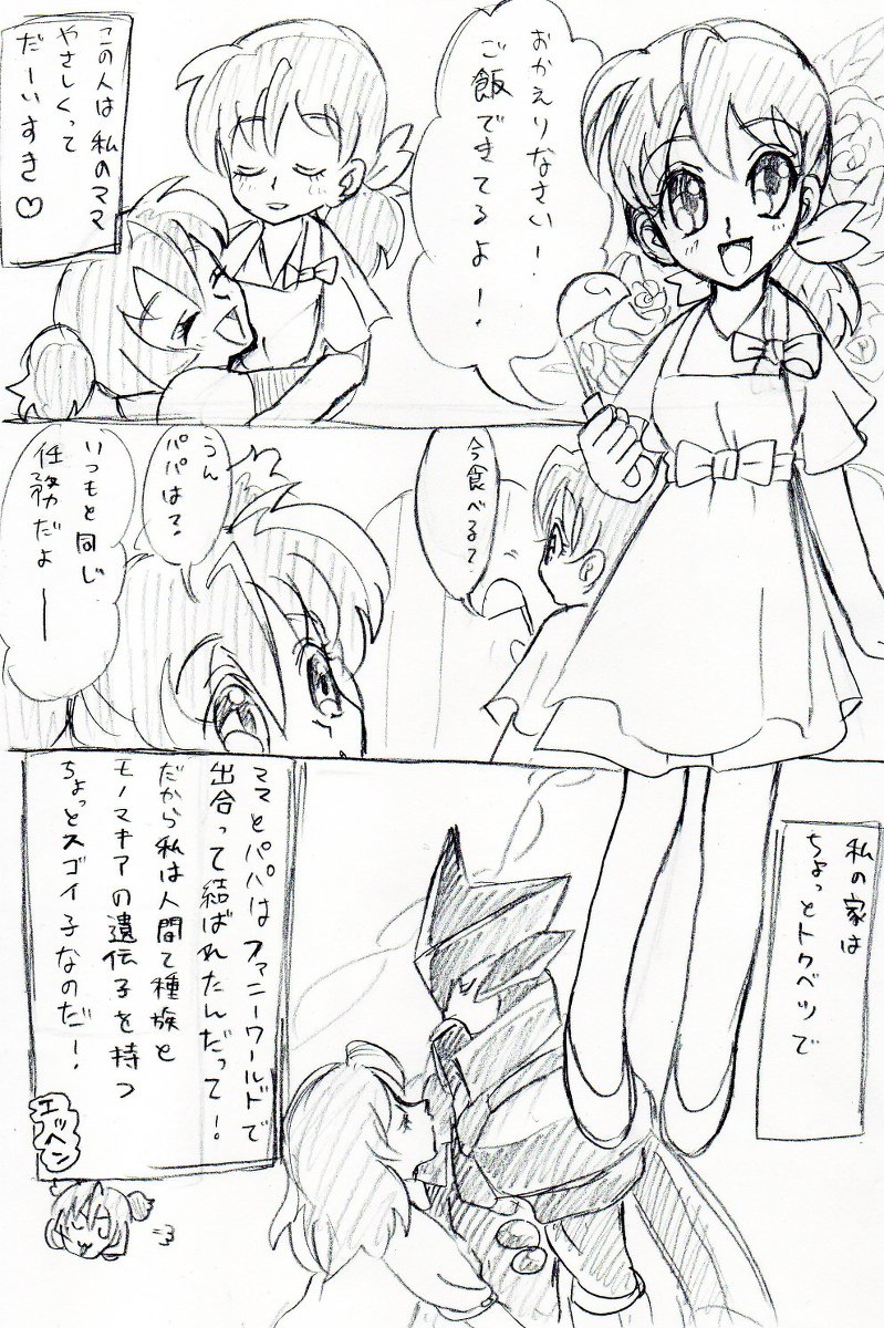蒼莉 まりメラその後漫画 シアンとリリ まりんとメラン メラまり まりメラ 海色夫婦 T Co 9gpwysljgm