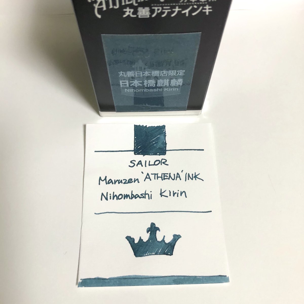 値下げ！丸善日本橋店限定　日本橋銀冠　万年筆用　インク すみっこ on X