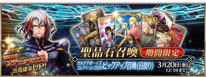 Fate Grand Order Hub Starts This March 6 Fgo Fatego
