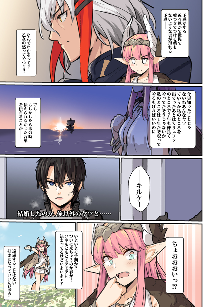 Fgo モテ期到来で舞い上がるキルケーの怪文書漫画