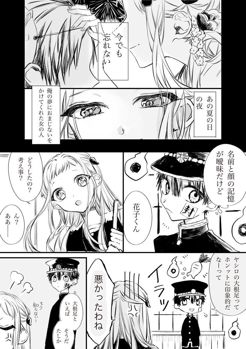 夜市 ねねお姉さんからの おまじない が心に残ってたからこそ寧々ちゃんに 元気の出るおまじない をした花子くんと その おまじないがきっかけで 元気の出るおまじない をした寧々ちゃん お互いのおまじないがなかったら成立してなかった という捏造です 夜市 ねねお姉さんからの おまじない が心に残ってたからこそ寧々ちゃんに 元気の出るおまじない をした花子くんと その おまじないがきっかけで 元気の出るおまじない をした寧々ちゃん お互いのおまじないがなかったら成立してなかった という捏造です