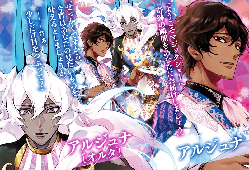 Fate Grand Order Hub Cbc Art Fgo Fatego