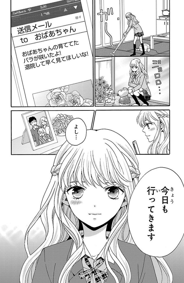 桜乃みか 夜キミ5 13発売 Miksakurano さんの漫画 64作目 ツイコミ 仮