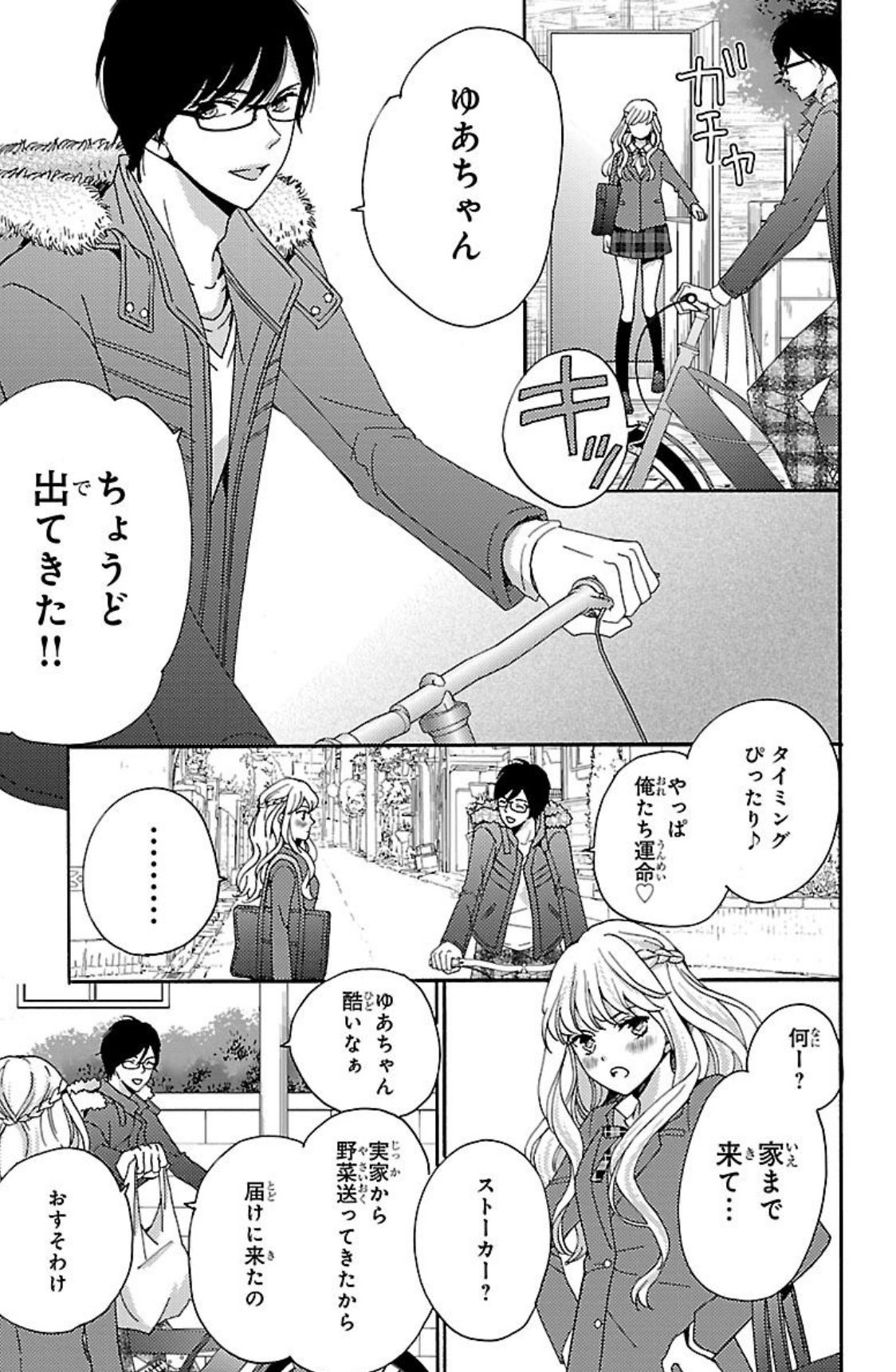 桜乃みか ライオンと花嫁全3巻 紙 Amp 電子版 発売中です気になって頂けましたらよろしくお願いします 漫画が読めるハッシュタグ Amazon T Co 5owb5mdrvr Renta T Co 7x4aze9yfd シーモア T Co Lh35jzzukf めちゃ