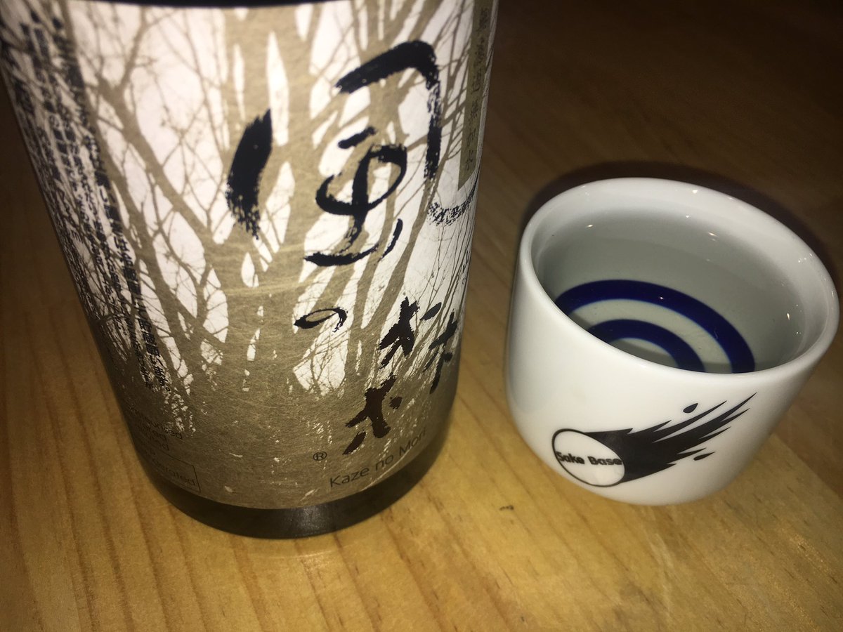 jnozawaa's tweet photo. 外飲み即興短評
まずフルーティ感が先に来るが、ボディは重厚で後から無濾過らしい渋味が後を引く。
単独でやるよりかは食中、特に肉類の脂とは相性が良さそう。
#日本酒
#風の森
#山田錦60
#FINAL_EDITION https://t.co/7kF4R0by4q