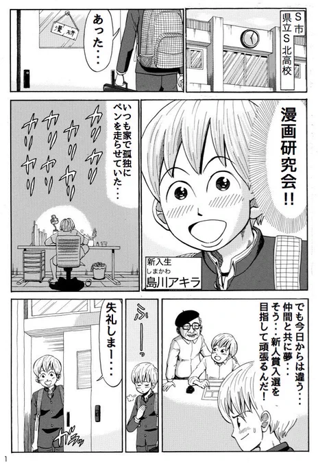本日の16P漫画。
『なんでやねん‼︎』 1/4

#漫画 #ギャグ漫画
#創作漫画 #オリジナル漫画
#漫画が読めるハッシュタグ
#漫才 